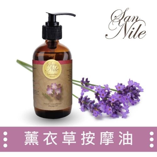 薰衣草按摩油 