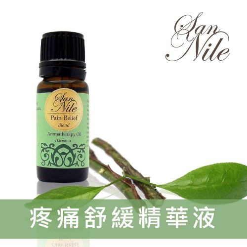 疼痛舒緩精華液