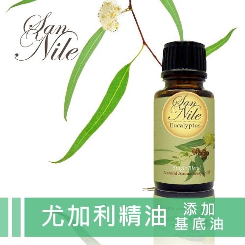 【尤加利精油】添加基底油