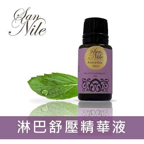 【淋巴舒壓精華液】
