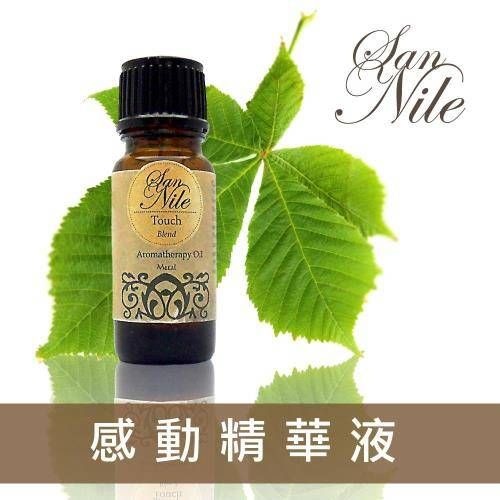 【感動精華液】